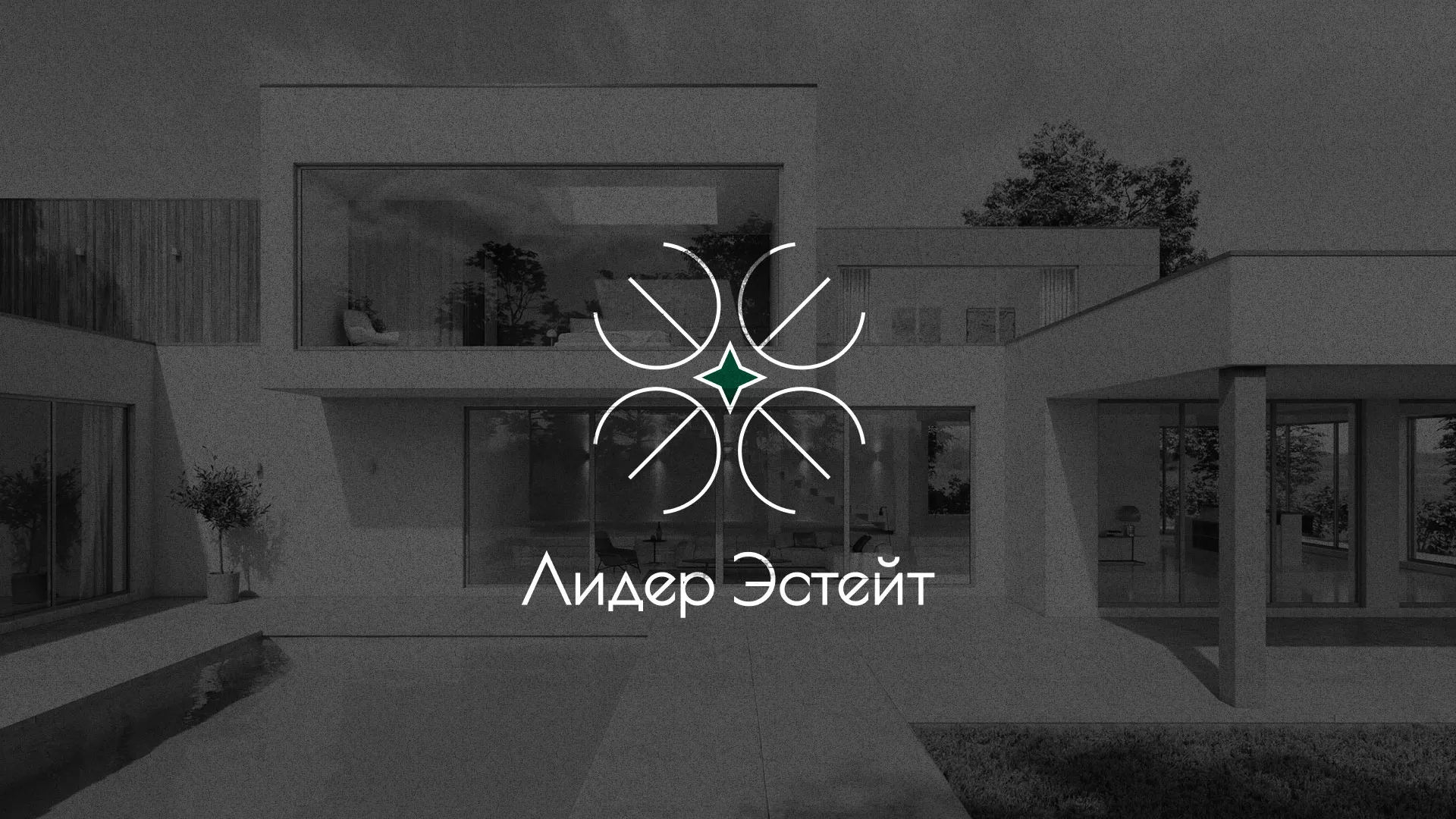 Создание логотипа компании «Лидер Эстейт» в Невинномысске